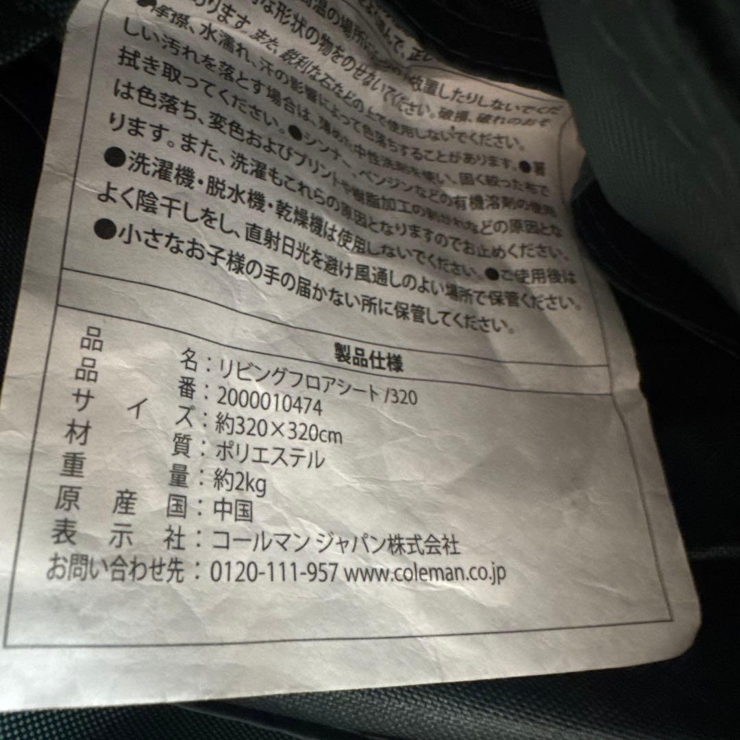 Coleman タフスクリーン LDX インナーマット グランドシートセット