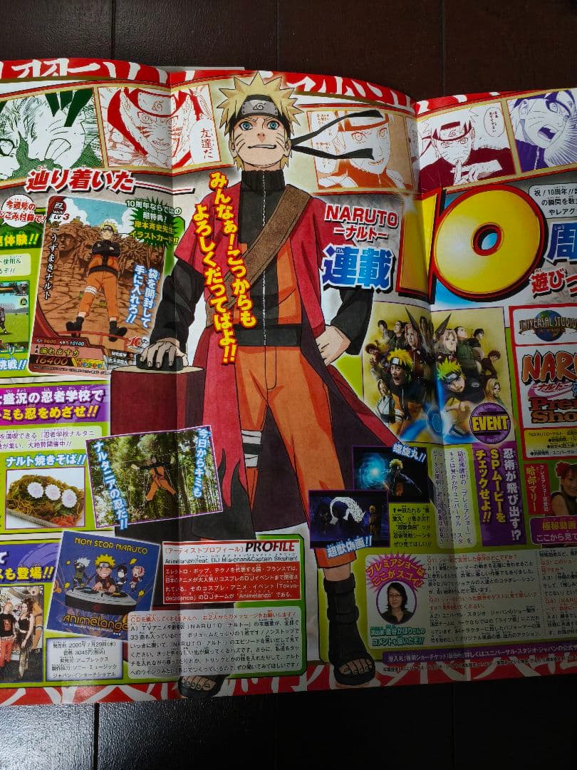 【希少】週刊少年ジャンプ 2009年 35号 カード未開封 NARUTO