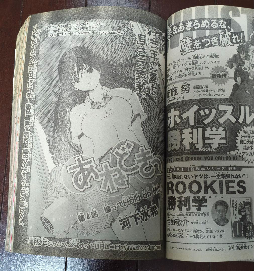 【希少】週刊少年ジャンプ 2009年 35号 カード未開封 NARUTO