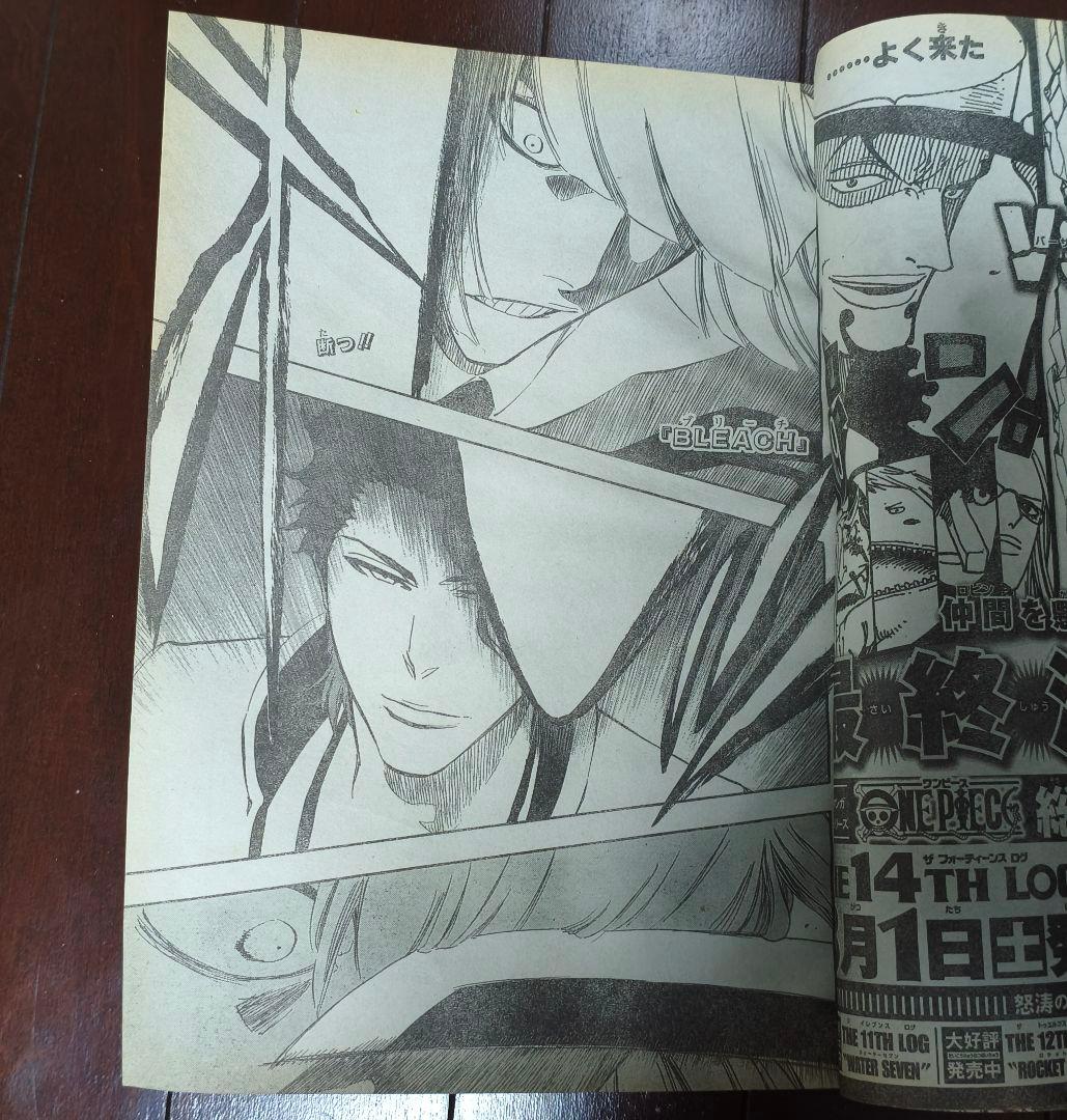 【希少】週刊少年ジャンプ 2009年 35号 カード未開封 NARUTO