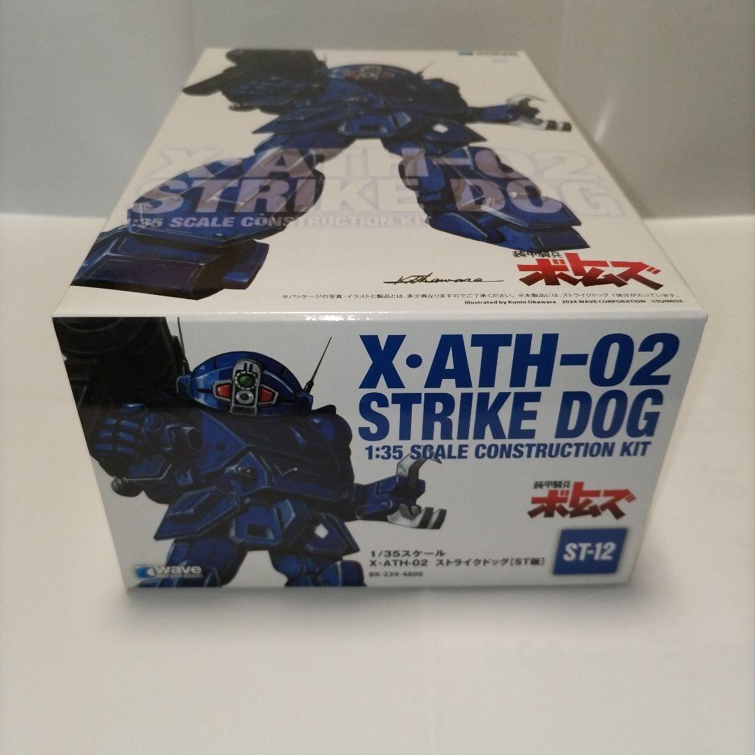 装甲騎兵ボトムズ　ラビドリードッグ(PS版)＆ストライクドッグ(ST版)1/35