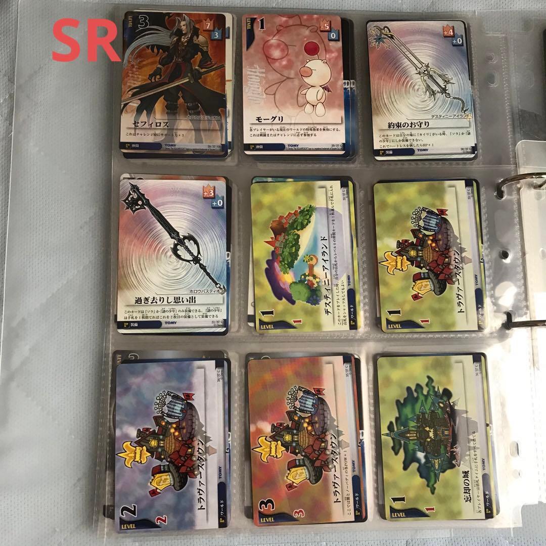 【計173枚】　キングダムハーツ　トレーディングカード