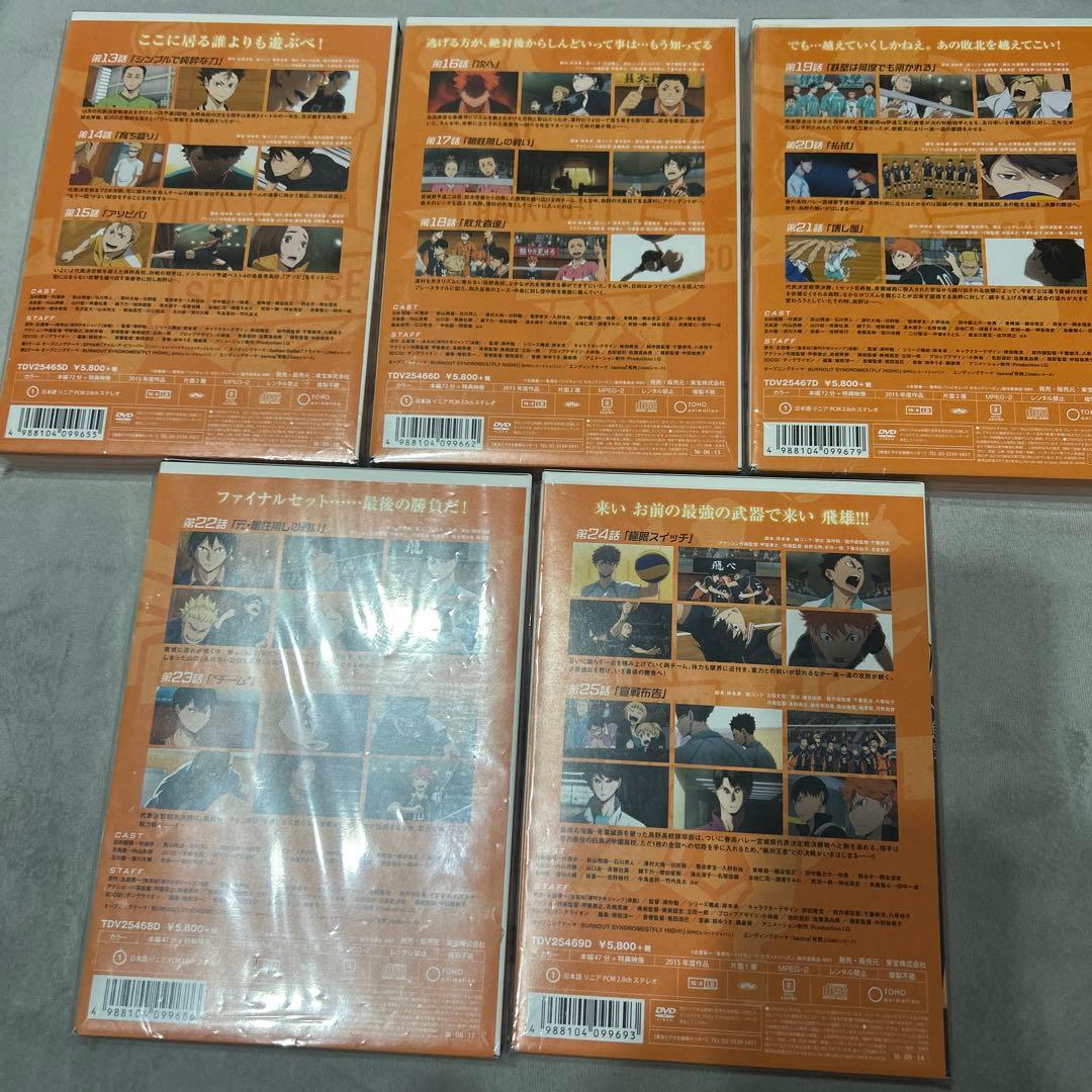 ハイキュー!! セカンドシーズンDVD 全9巻セット