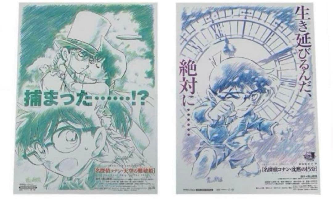 名探偵コナン 劇場作品 映画チラシ フライヤー 41枚セット