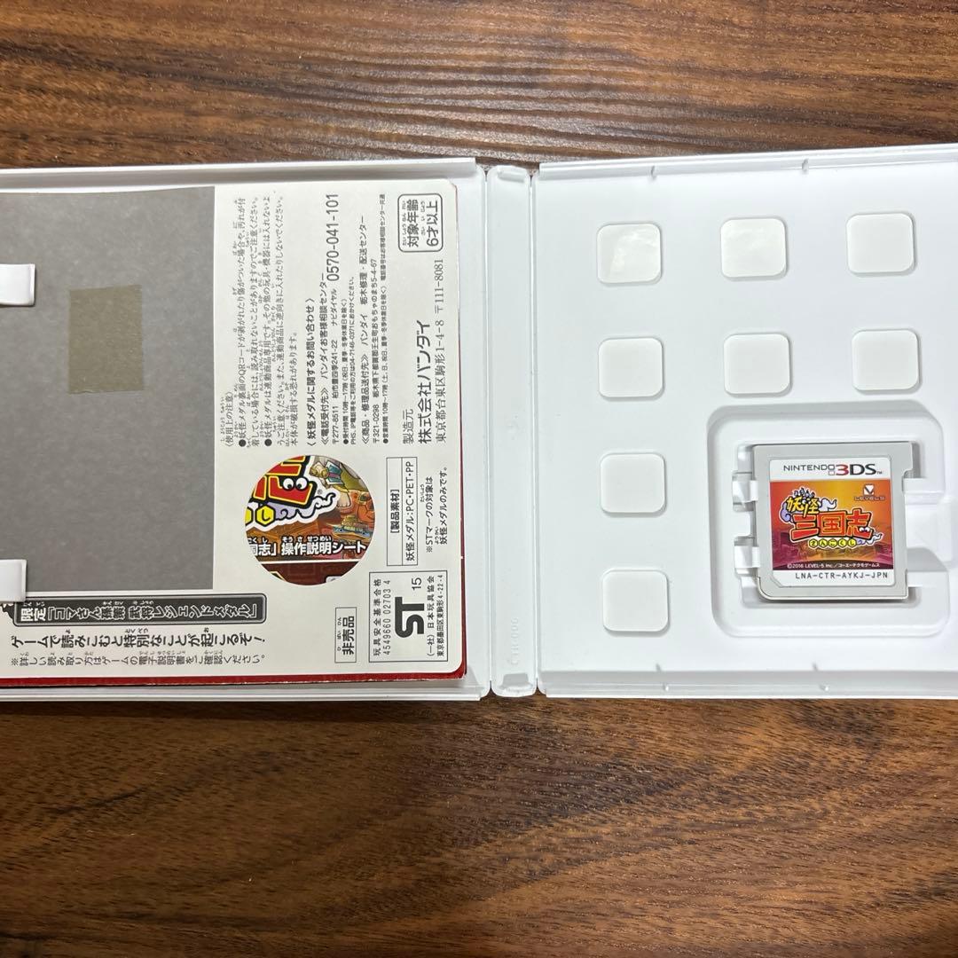 妖怪ウォッチ1 本家元祖真打　白犬隊赤猫団月兎組　三国志　寿司天ぷらすき焼き