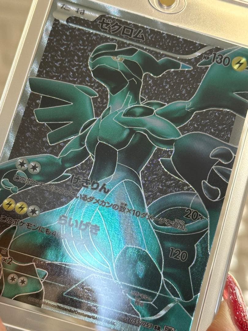 K17様　psa付き！エラー　ゼクロム レア品　ポケモンカード