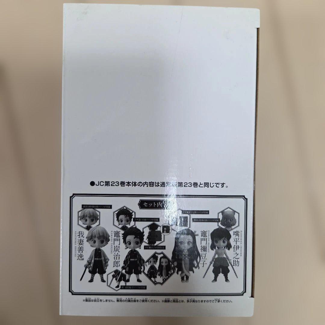 鬼滅の刃 全23巻(特装版21巻～23巻グッズ付)セット+他3冊+オマケ付♪