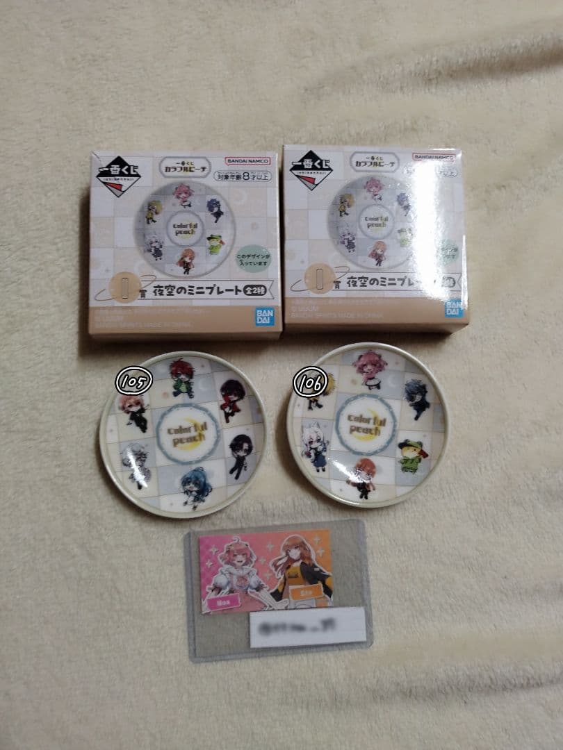 カラフルピーチ　バラ売り専門ページ