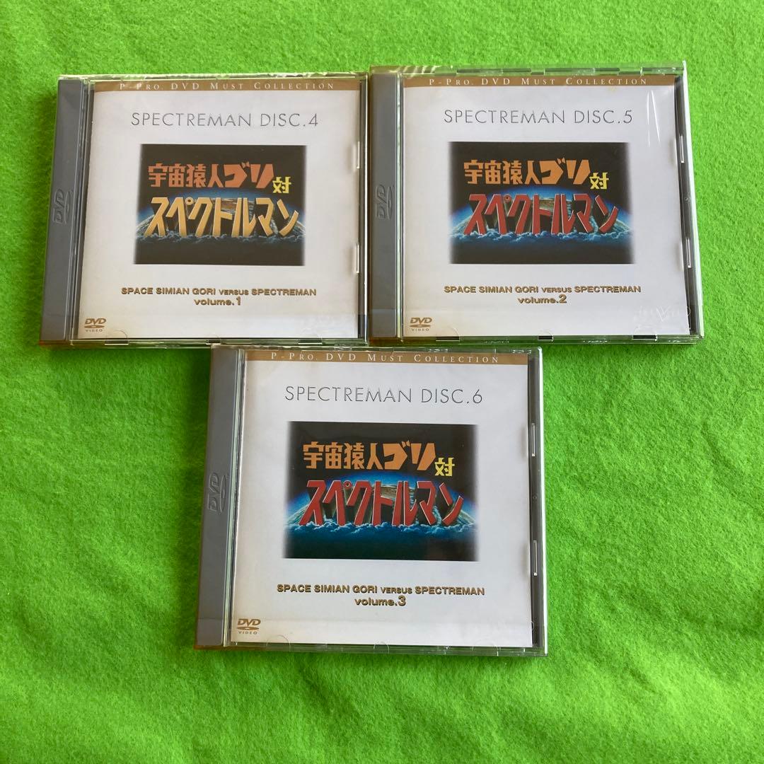 スペクトルマン　DVD-BOX