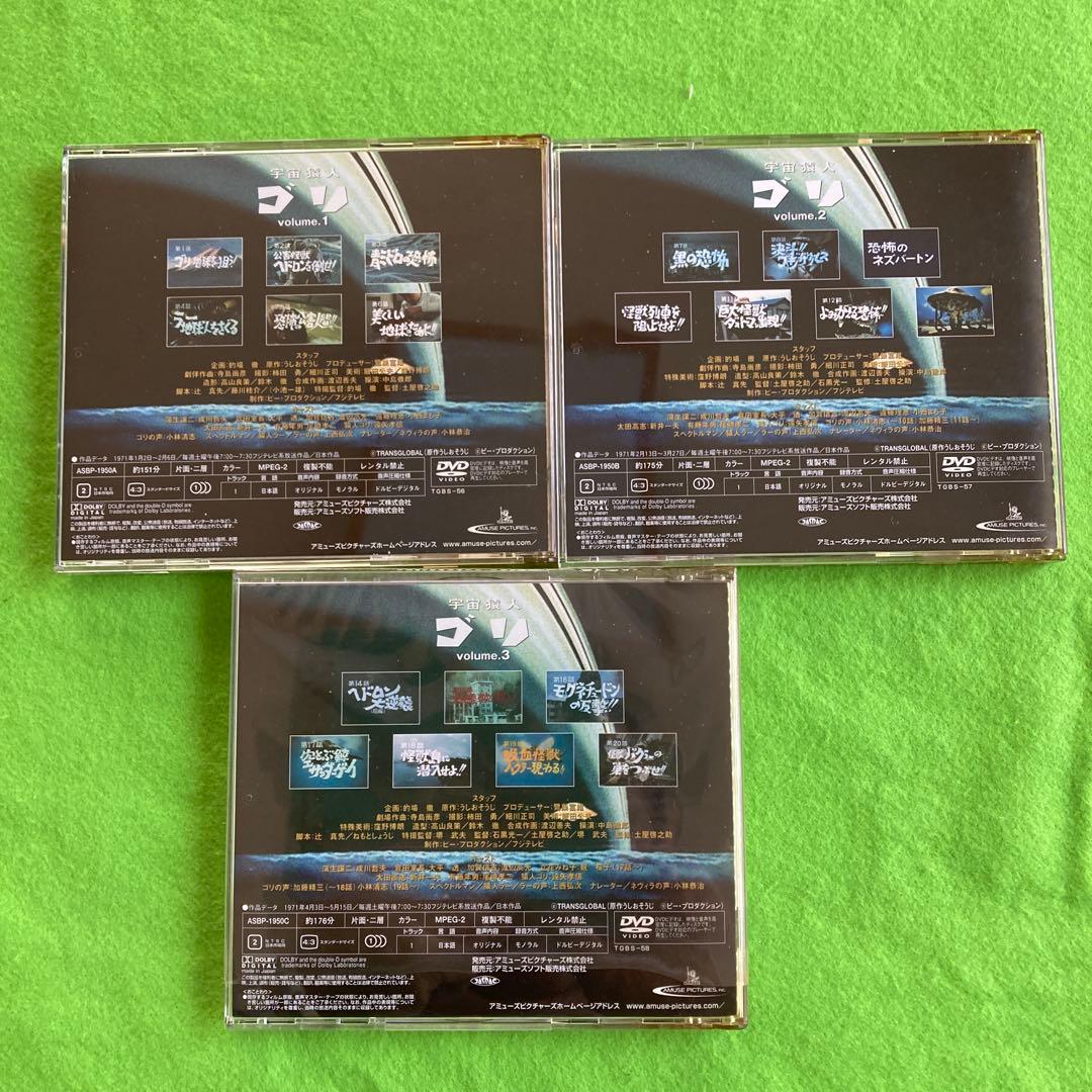 スペクトルマン　DVD-BOX