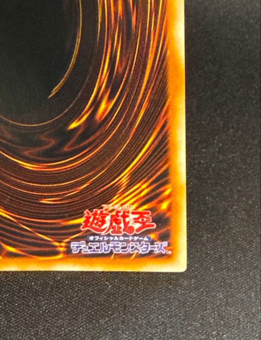 遊戯王 デーモンの召喚 初期ウルトラレア
