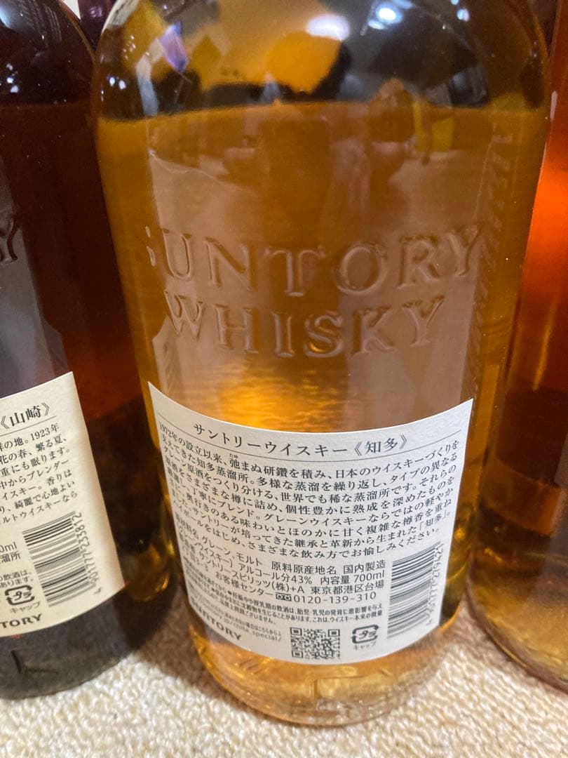 ウイスキー山崎　知多　HHAE 野いちごの恋　計4本セット