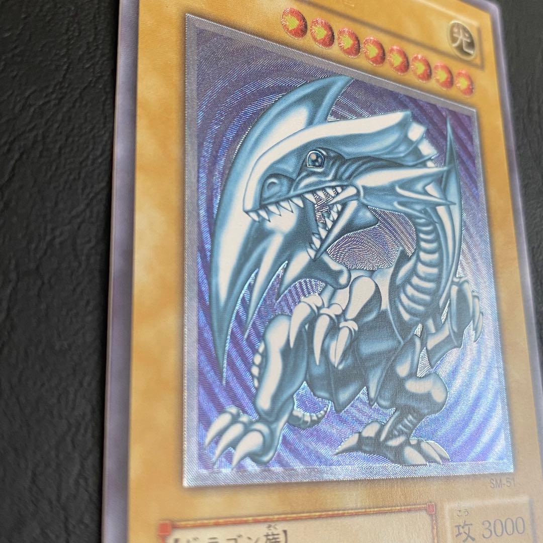 遊戯王　レリーフ　青眼の白龍　SM-51　レリブル　アルティメット