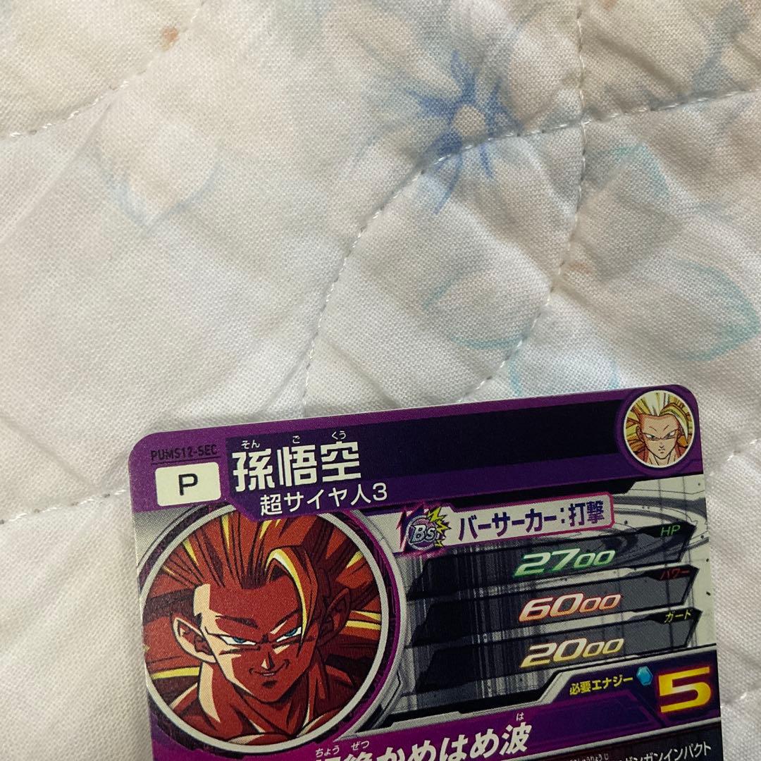 て*き様 ドラゴンボールヒーローズ　まとめ売り