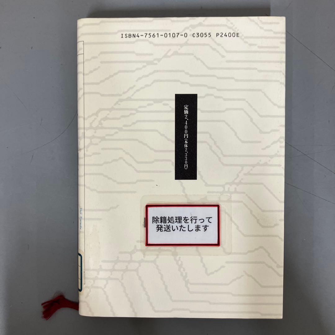 【中古本】アラン・ケイ