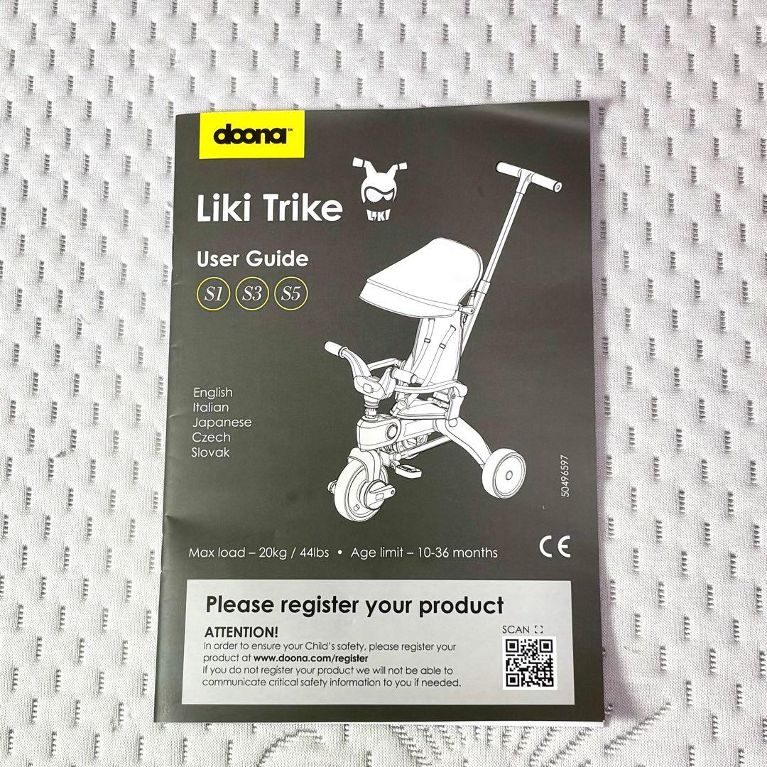 【doona リキトライク 三輪車 ドリンクホルダー付き 】
