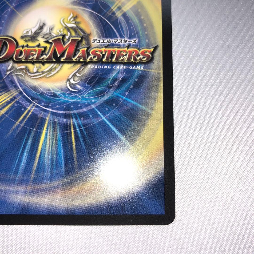 ボルシャック・ドリーム・ドラゴン 金トレ