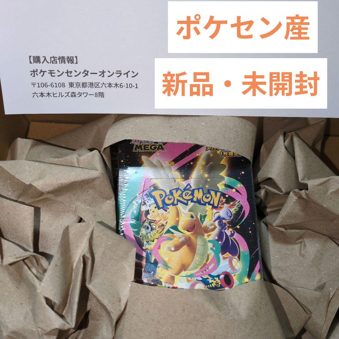 ポケモンカード　MEGAドリーム　1BOX ポケセン産　シュリンク付き