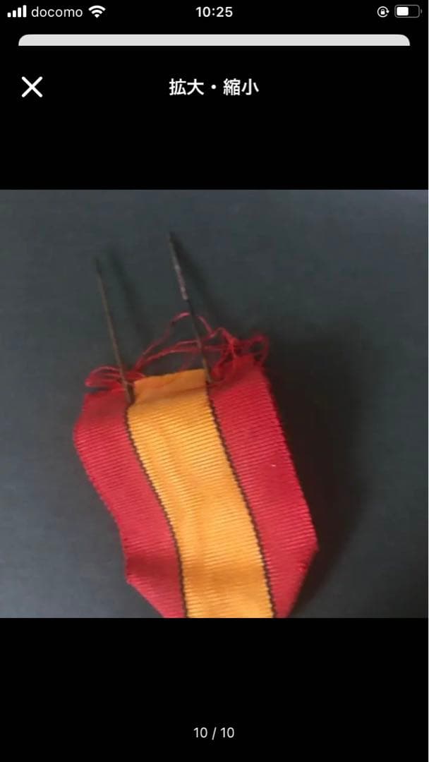 ベルギー　戦争勝利記念メダル等3個セット