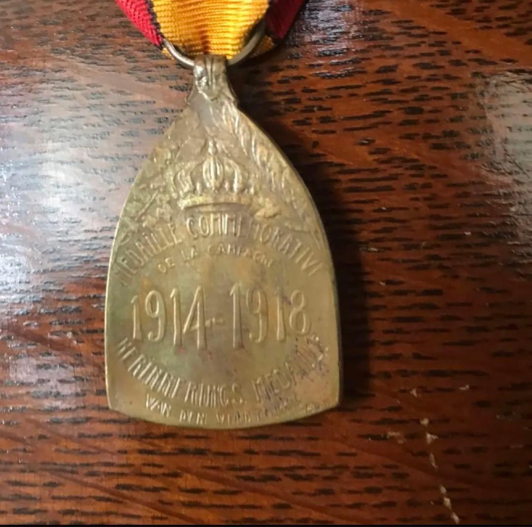 ベルギー　戦争勝利記念メダル等3個セット