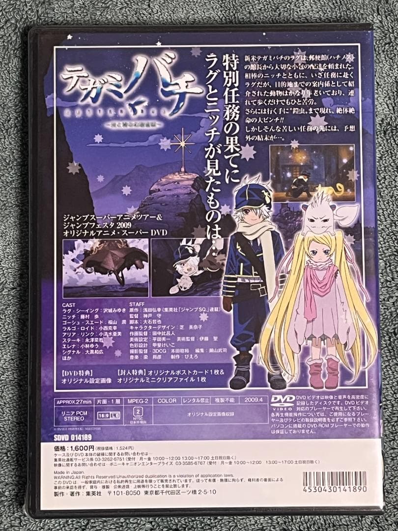 DVD テガミバチ/テガミバチ REVERS 全14巻 光と青の幻想夜話