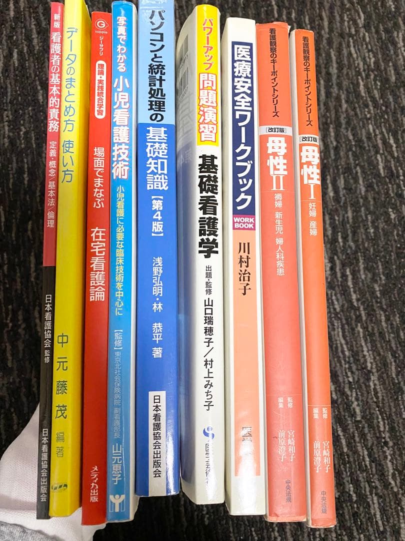 看護教科書 参考書 医学書院 看護師資格 国家試験 臨床看護 老年看護 医療安全