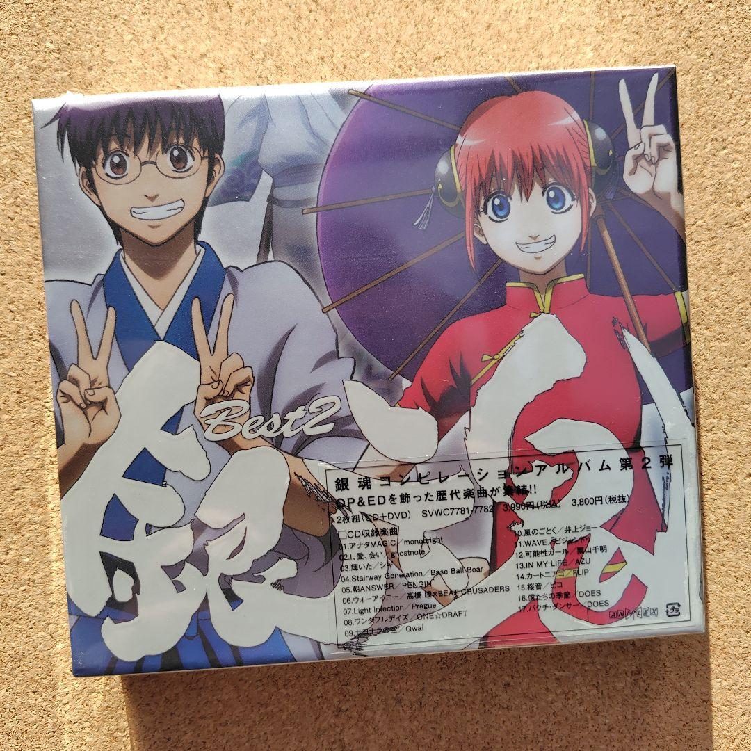 新品未開封品　「銀魂」　Best　Best2　BEST3　3点　期間限定生産盤