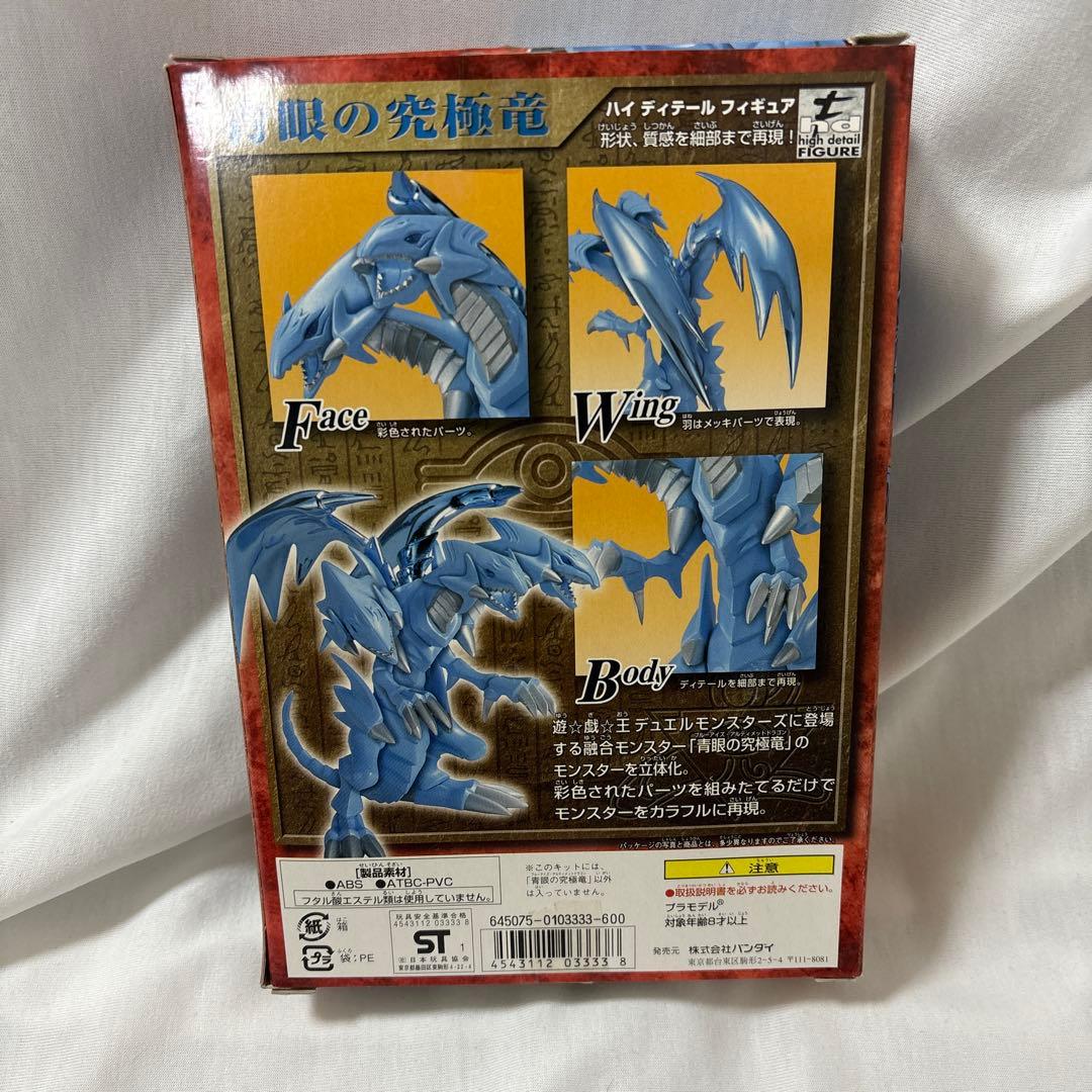 遊戯王 ハイディテール　4体セット オシリス オベリスク等