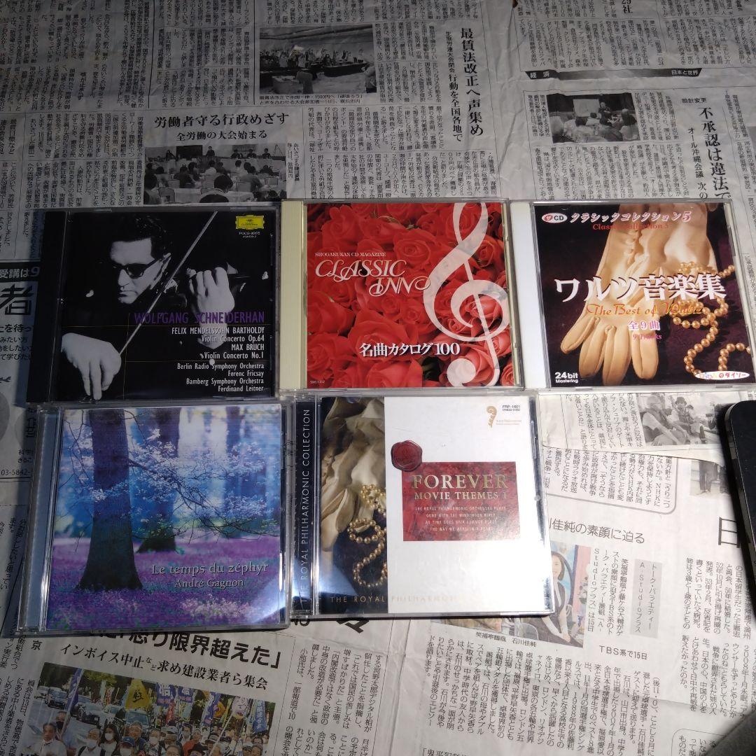 クラシック・インクCD全50枚＋α