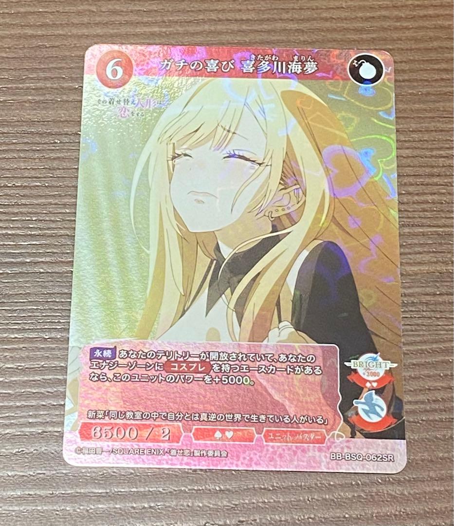 その着せ替え人形は恋をする　フィギュア　ビルディバイド　ポストカードセット