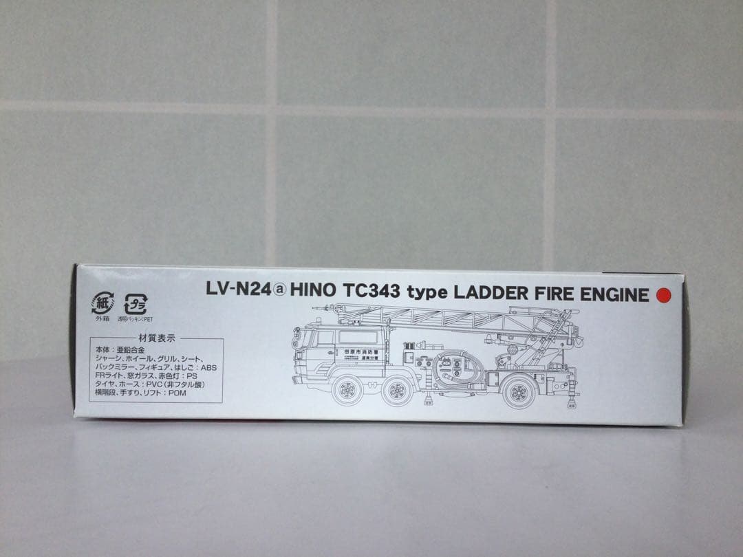 トミカリミテッドヴィンテージ　LV-N24a 日野 TC343型消防車
