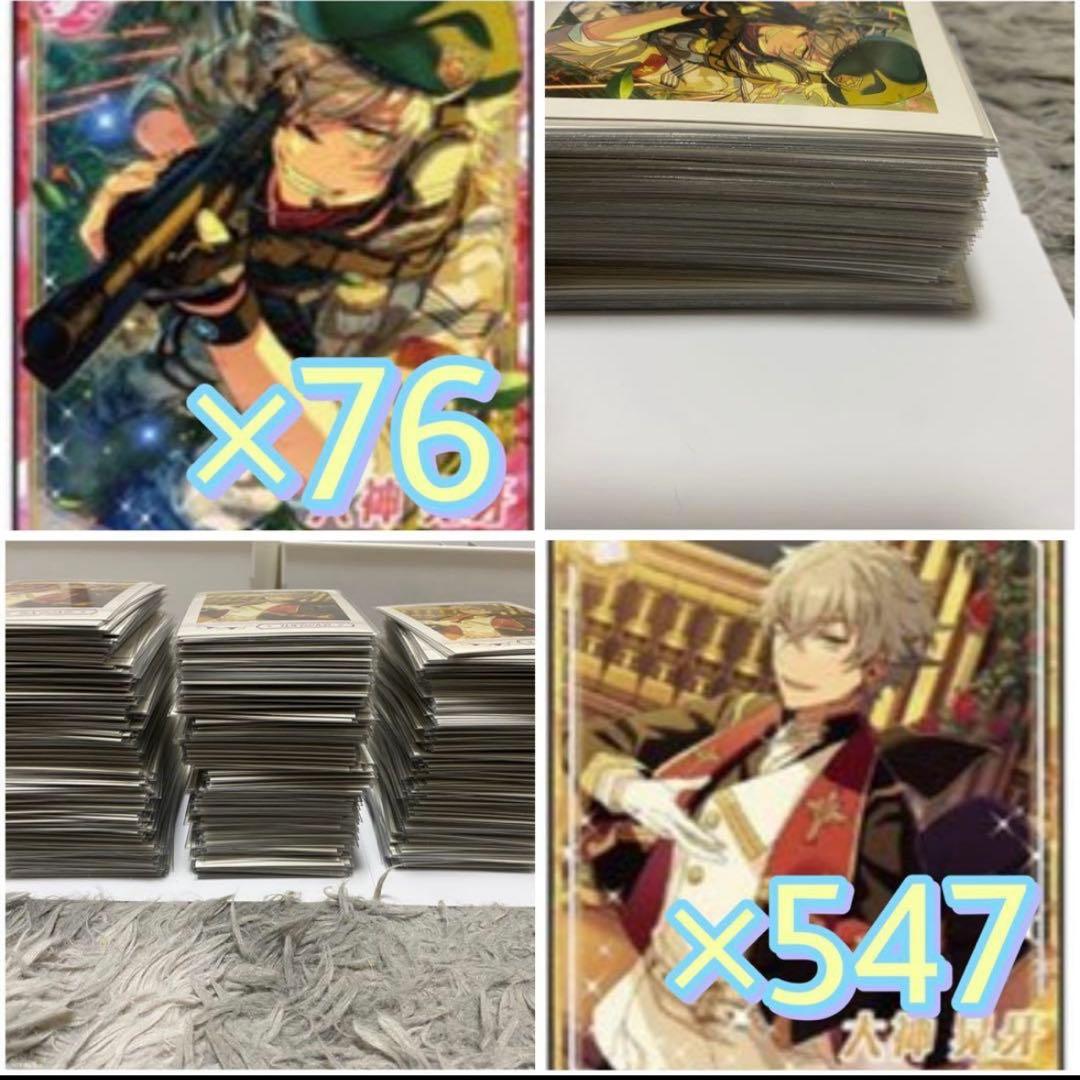 あんさんぶるスターズ 大神晃牙 まとめ売り 大量