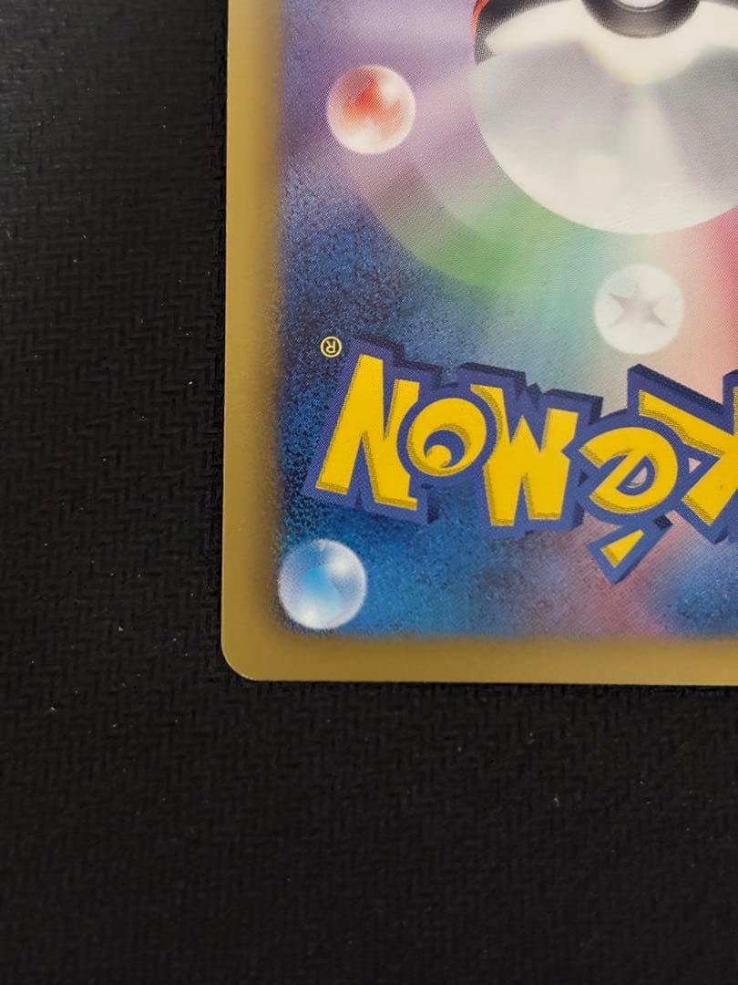 ミュウEX SR 024/020 シャイニーコレクション