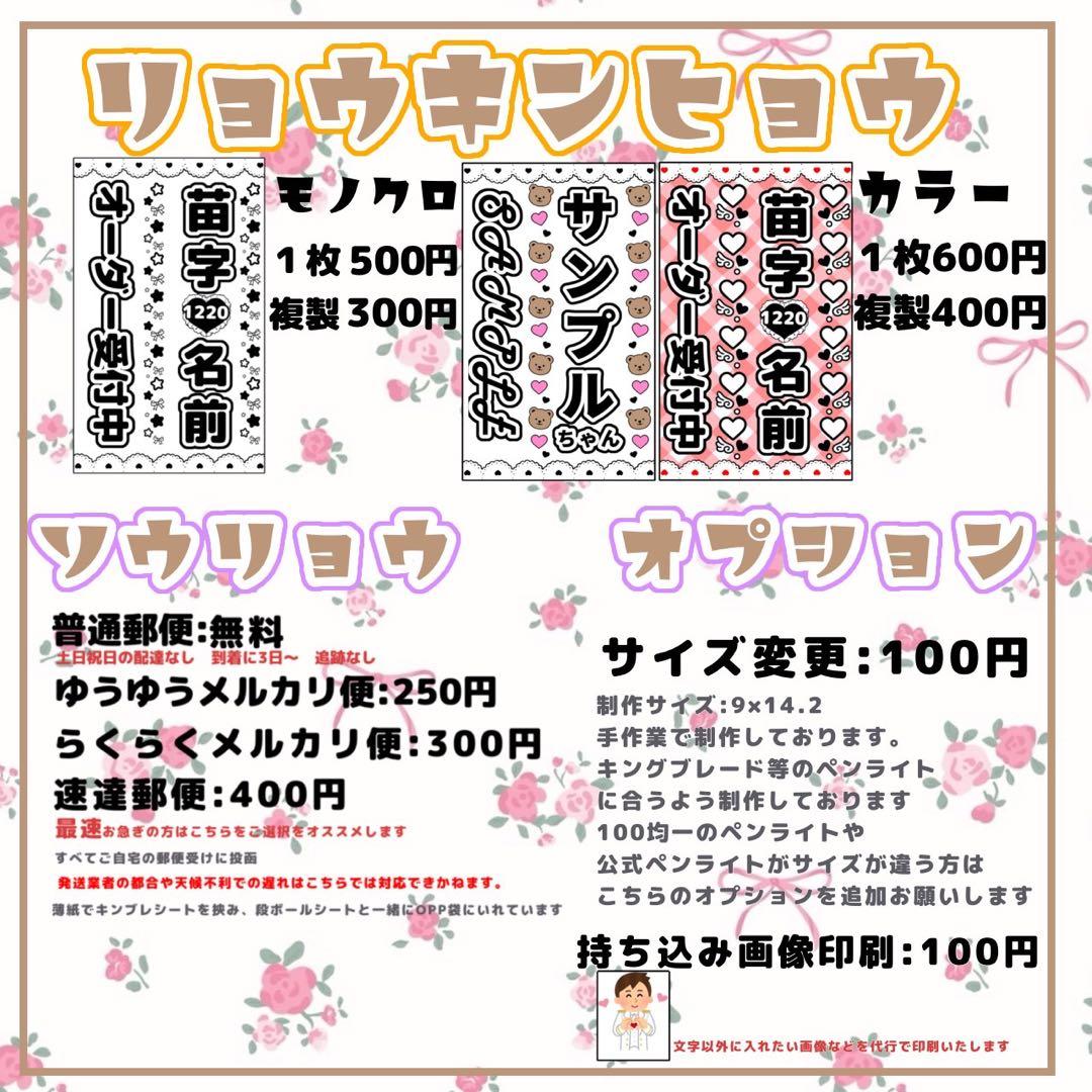 まかろんʚ♡ɞ購入前コメント下さい　キンブレシートオーダー