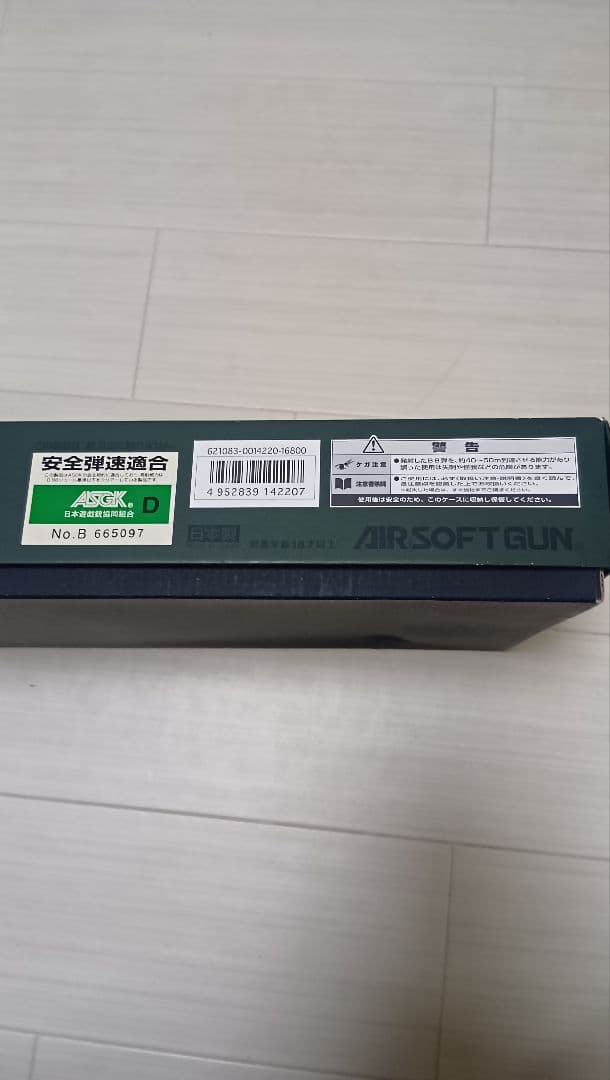 東京マルイ「コルト ガバメント」M1911A1