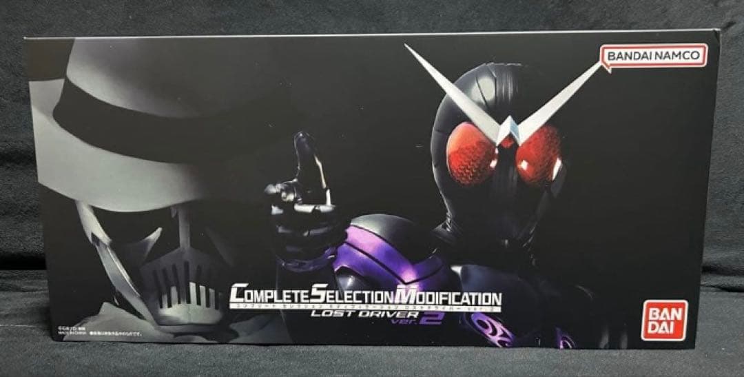 CSM ロストドライバー ver.2 ロストドライバー単体