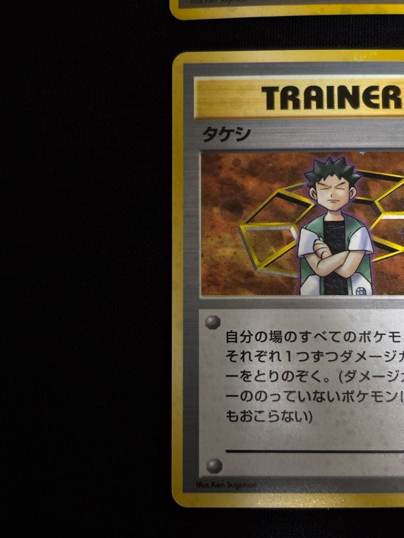 旧裏ポケモンカード ジムリーダー トレーナー6枚セット ナツメ カスミ エリカ他