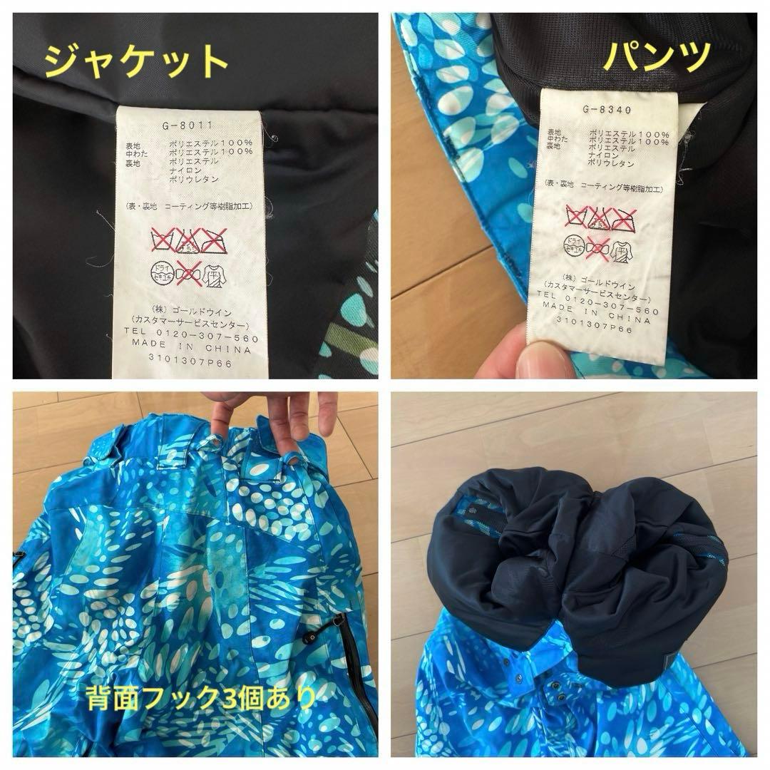 GOLDWIN　ゴールドウィン　スキーウェア　上下セット　男女兼用