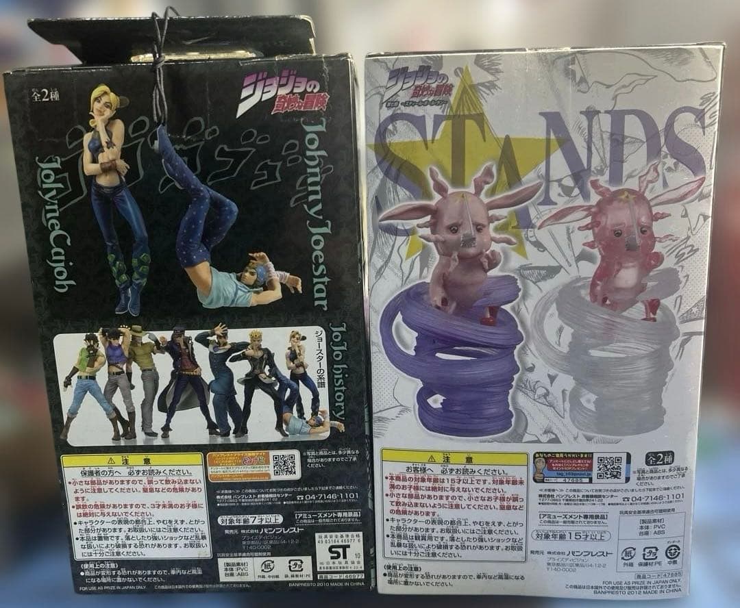 ジョジョの奇妙な冒険　ジョニィ・ジョースター　タスク　フィギュア