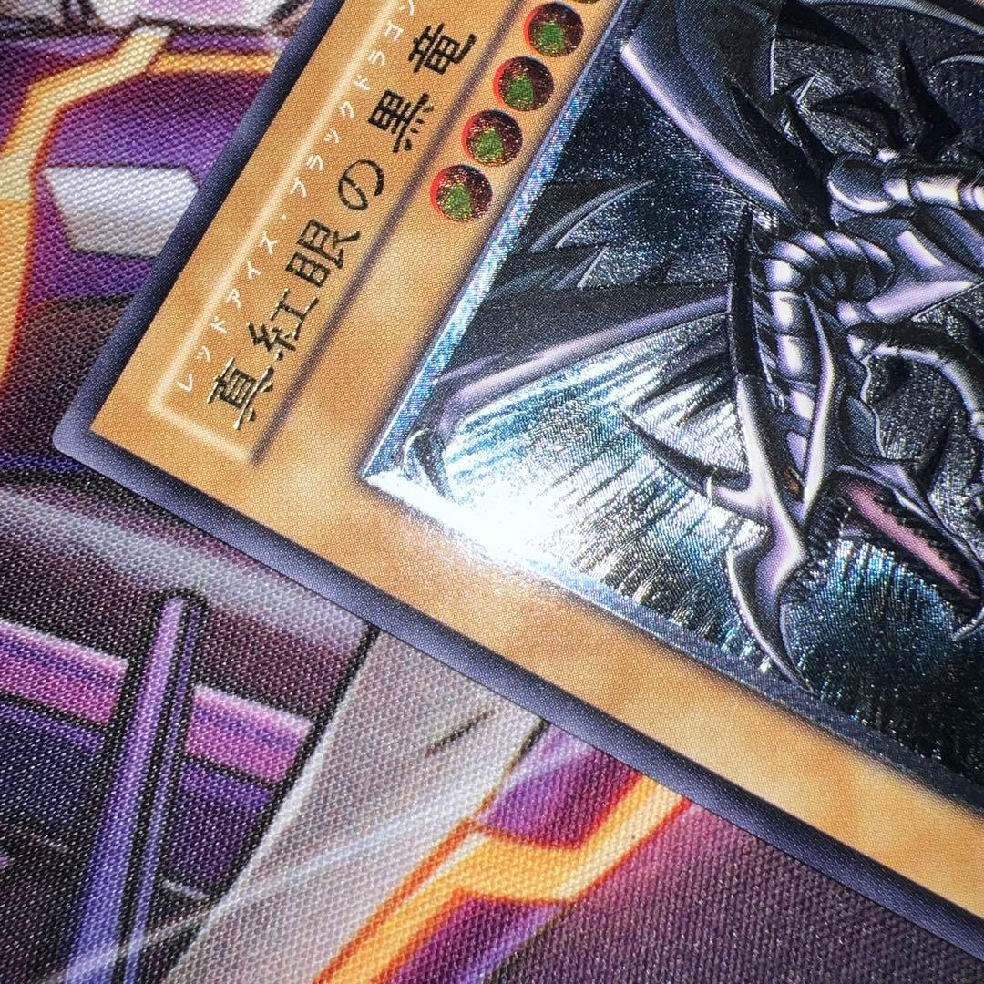 遊戯王　真紅眼の黒竜　レリーフ1枚