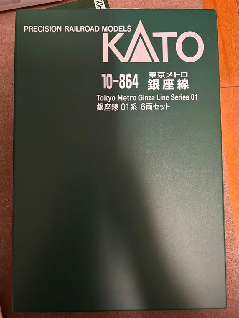 KATO 東京メトロ 銀座線 01系 6両セット 10-864