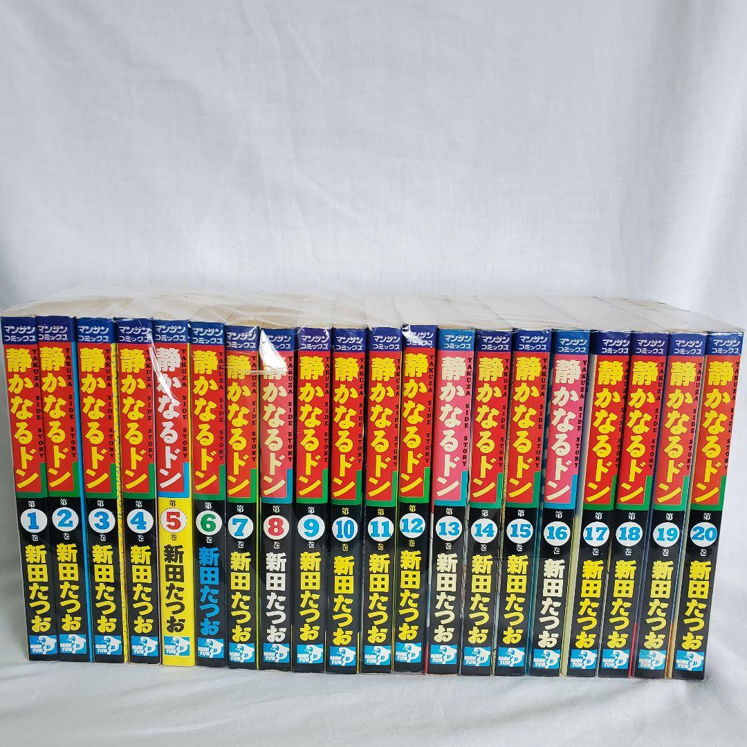 希少 静かなるドン　1～108巻 全巻 　セット 本 アニメ 漫画 新田たつお