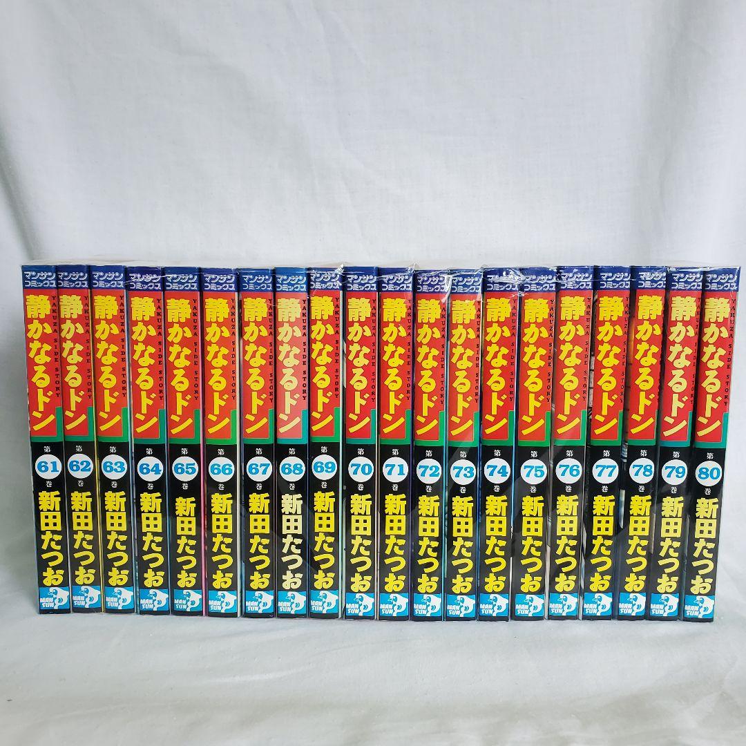 希少 静かなるドン　1～108巻 全巻 　セット 本 アニメ 漫画 新田たつお