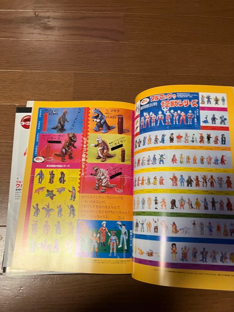 ブルマァク クロニクル　写真集　マルサン　バンダイ