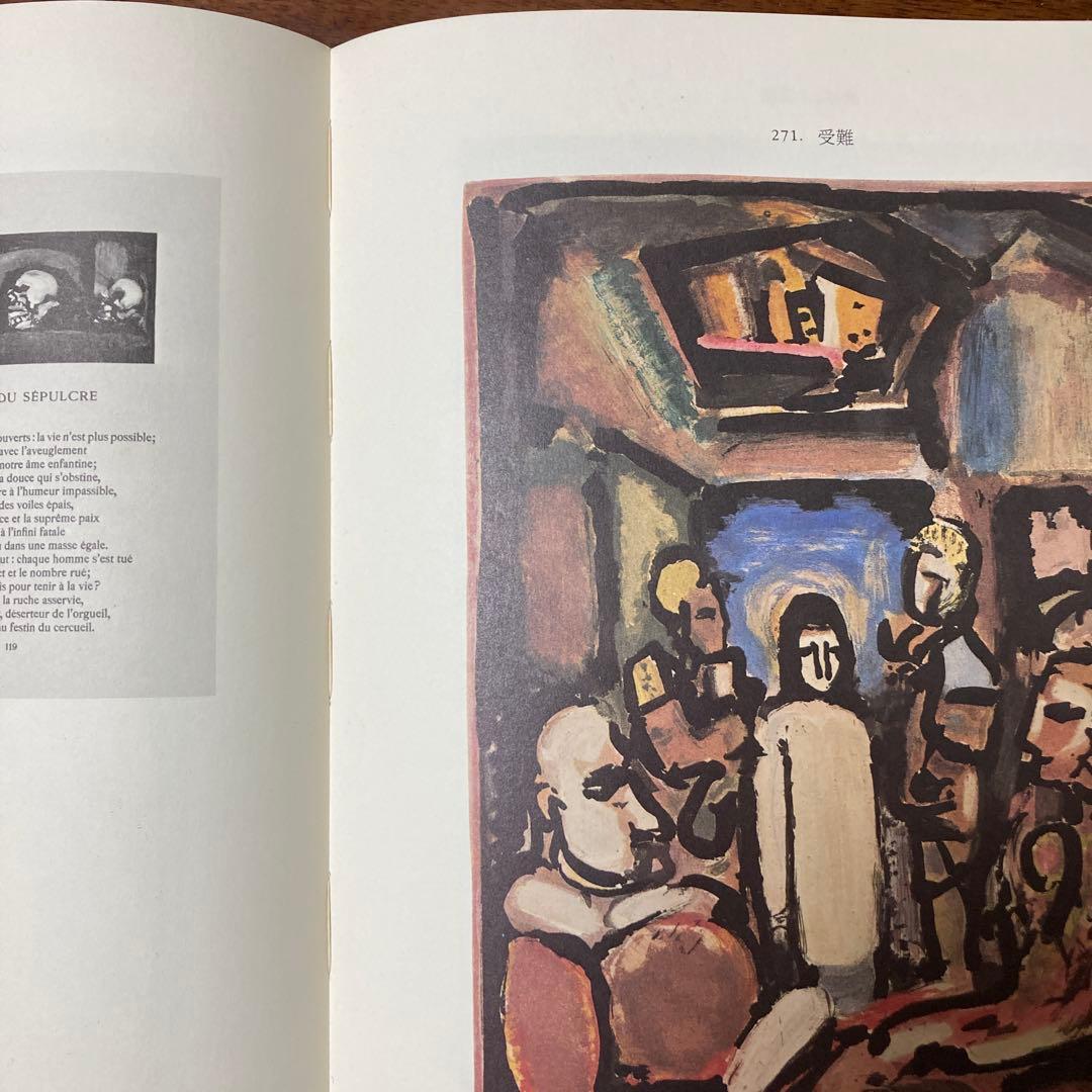 ルオー全版画　2冊