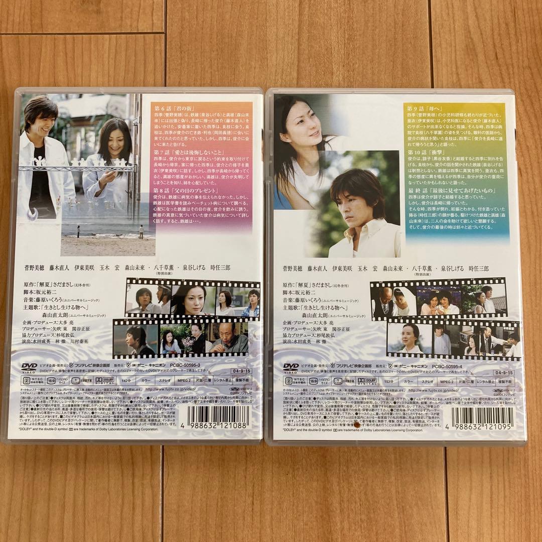 愛し君へ ディレクターズカット DVD-BOX〈5枚組〉