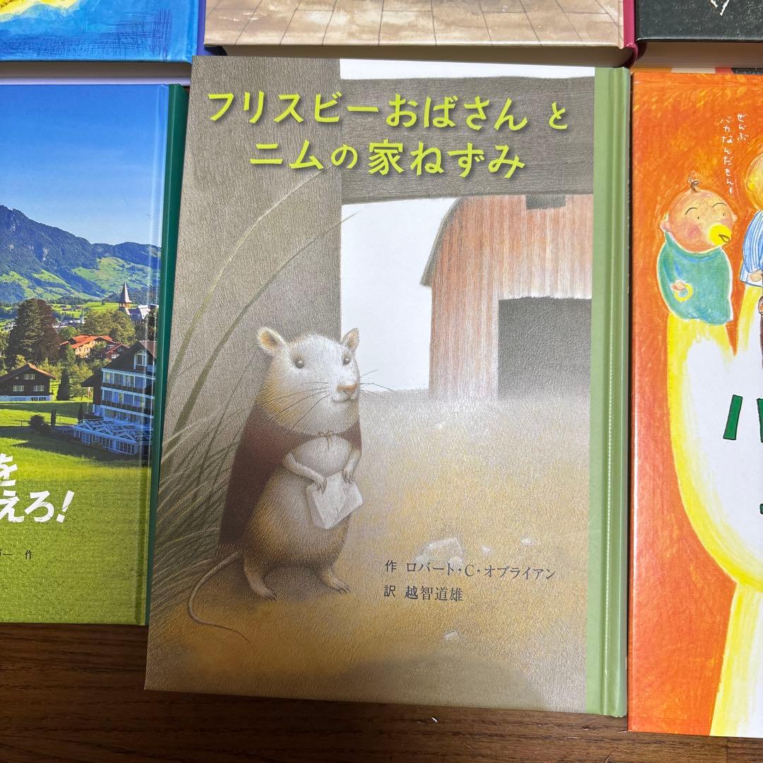 絵本コレクション ぼくはここにいる 他