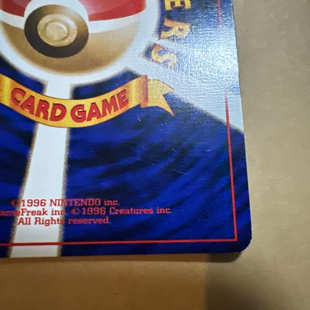 旧裏 フシギバナ カメックス イントロパック