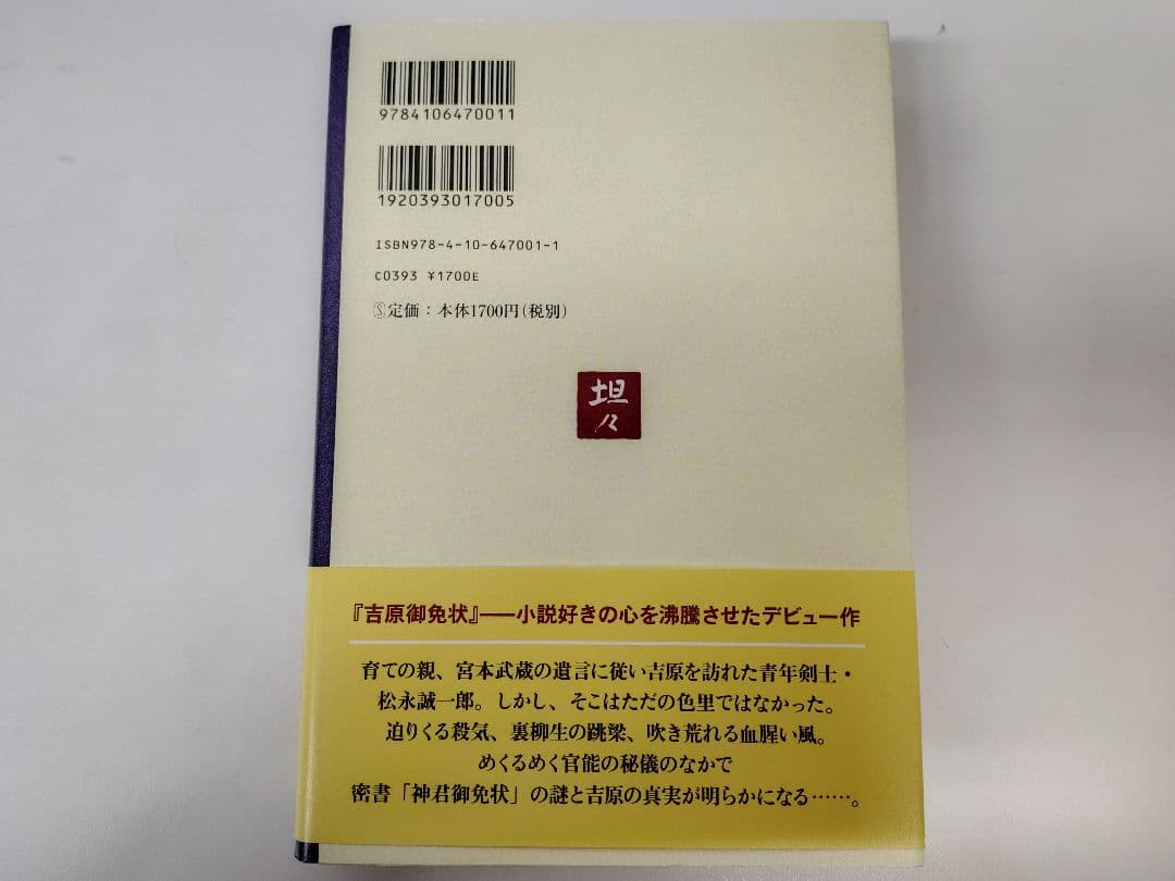 『 隆慶一郎全集 』全19巻 ＋歴史読本 編『隆慶一郎を読む』＋隆慶一郎全集案内