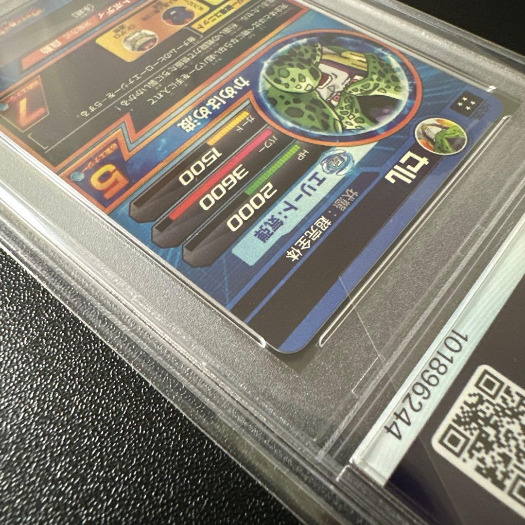 【PSA10】セル　H2-36